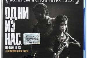 Игра SIE The Last of Us Remastered PS4 (русская версия)