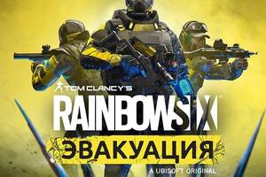 Игра Ubisoft Tom Clancy’s Rainbow Six Extraction PS5 (русская версия)