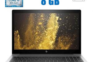 Ноутбук HP EliteBook 850 G5/15.6' (1920x1080) IPS/i5-8350U/8GB RAM/256GB SSD/Radeon RX 540 2GB