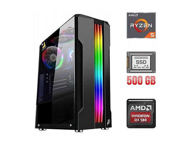 Игровой ПК / AMD Ryzen 5 2600 (6 (12) ядер по 3.4 - 3.9 GHz) / 8 GB DDR4 / 500 GB SSD / AMD Radeon RX 580, 8 GB GDDR5...