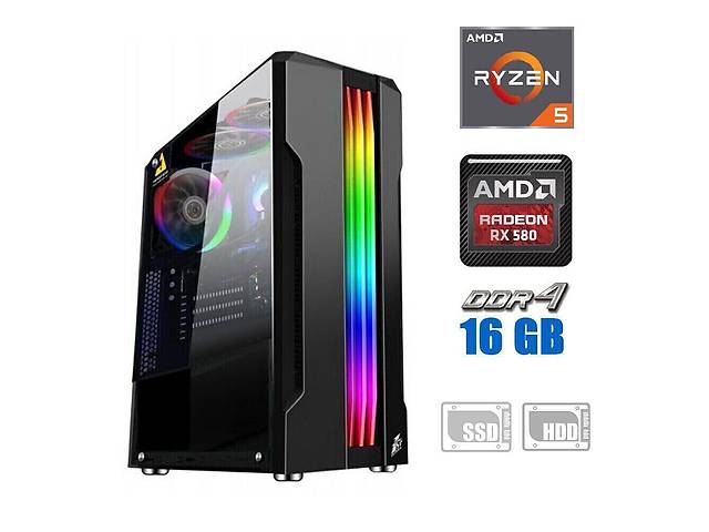 Игровой ПК/ Ryzen 5 5500 NEW/ 16GB RAM/ 120GB SSD/ Radeon RX 580 8GB