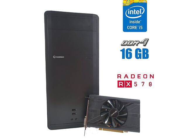 Игровой ПК GameMax Black Tower NEW / Intel Core i5-6500 (4 ядра по 3.2 - 3.6 GHz) / 16 GB DDR4 / 120 GB SSD NEW + 320...