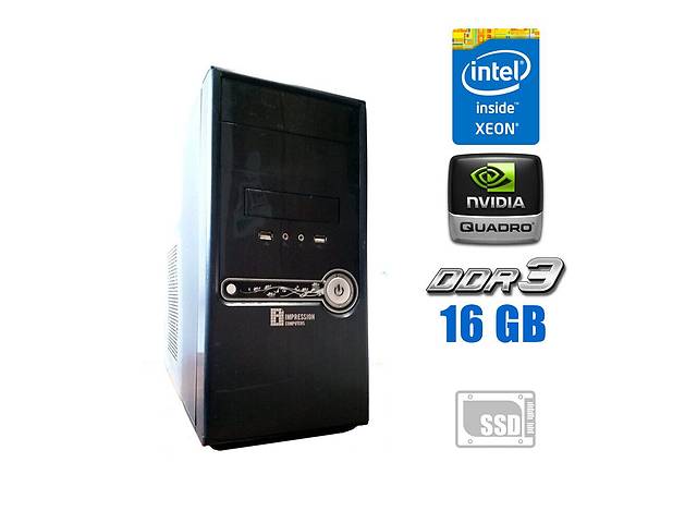 Игровой ПК Impression Tower/ Xeon E3-1225 v2/ 16GB RAM/ 256GB SSD/ Quadro K2000 2GB