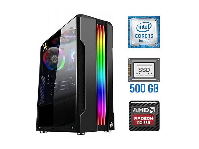 Игровой ПК Tower / Intel Core i5-6400 (4 ядра по 2.7 - 3.3 GHz) / 16 GB DDR4 / 500 GB SSD NEW / AMD Radeon RX 580, 8...