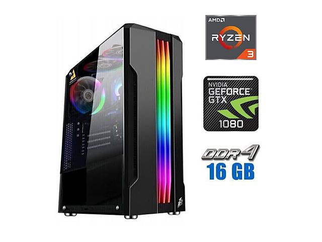 Игровой ПК Tower / AMD Ryzen 3 4100 (4 (8) ядра по 3.8 - 4.0 GHz) / 16 GB DDR4 / 480 GB SSD / nVidia GeForce GTX 1080...