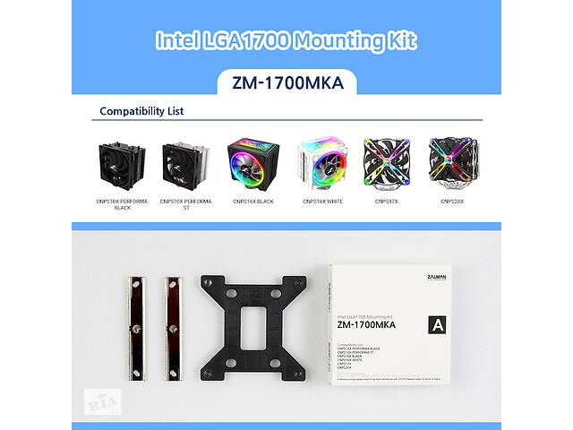 Zalman Крепления для LGA1700 ZM-1700MKA