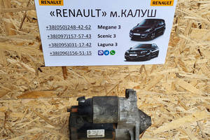 Cтартер 1.6 бензин Renault Megane 3 Scenic 3 (Рено Меган Сценік) 8200665518