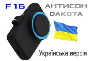 Dakota F16 устройство контроля усталости водителя - антисон с внешним GPS модулем украиноязычная версия