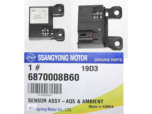 Датчик температуры окружающей среды SSANGYONG REXTON 07-13 SSANGYONG REXTON 07-13 SSANGYONG 6870008B60