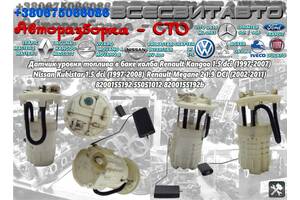 Датчик уровня топлива в баке колба NISSAN Kubistar 1.5 dci 97-08 8200155192 55051012 WG1025901 8200155192b 313011313054