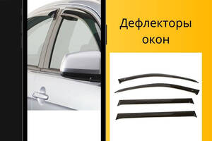 Дефлекторы окон Mazda 2 2007 - 2011 ветровики