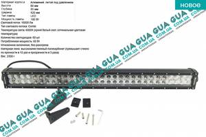 Дополнительная противотуманная светодиодная фара / 32? LED-панель ( прожектор ) 1 шт. 32D180WBL Acura / АКУРА ILX Sed...