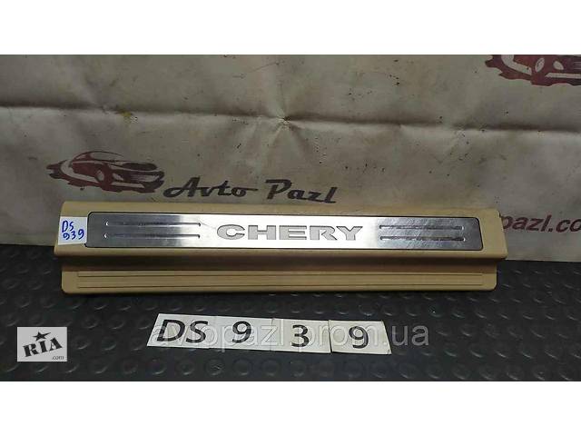 DS0939 B115101032BA накладка порога перед R Chery Eastar b11 08- 38-02-03