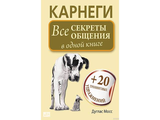 ВСЕ СЕКРЕТЫ ОБЩЕНИЕ ДУГЛАС МОСС СКАЧАТЬ БЕСПЛАТНО ВСЕ СЕКРЕТЫ ОБЩЕНИЕ ДУГЛАС МОСС СКАЧАТЬ БЕСПЛАТНО