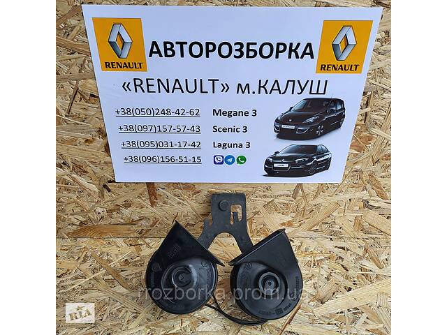 Двойний сигнал Renault Megane 3 Scenic 3 09-15р. (клаксон Рено Меган Сценік ІІІ)