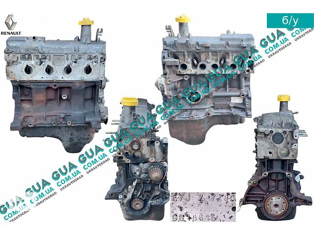 Двигатель E7J77/80 ( мотор без навесного оборудования ) E7J77/80 Renault / РЕНО KANGOO 1997-2007 / КАНГУ 97-07, Renau...