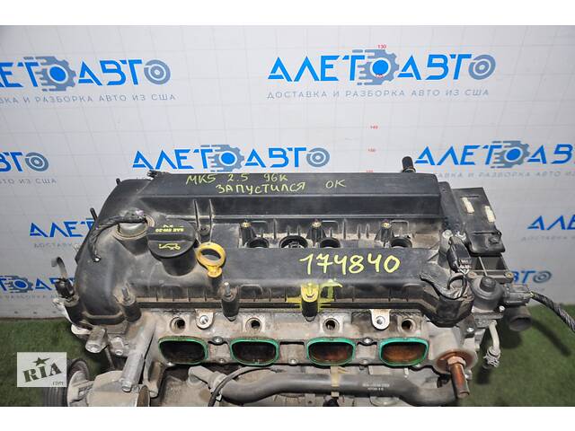 Двигатель Ford Fusion mk5 13-20 2.5 C25HDEX Duratec (110kw/150PS) 96к