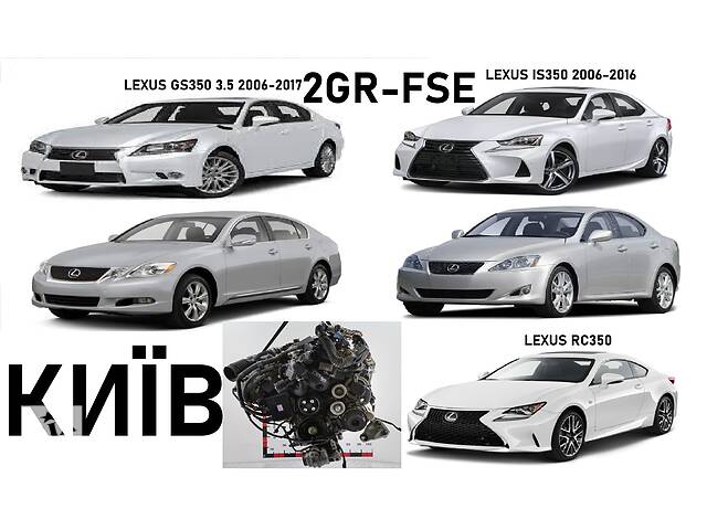 Двигатель Lexus GS350 IS350 RC350 3.5i 2006-2017