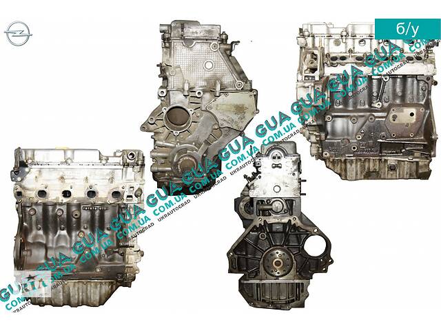 Двигатель ( мотор без навесного оборудования ) X20DTL Opel / ОПЕЛЬ ASTRA G 1998-2005 / АСТРА Ж 98-05, Opel / ОПЕЛЬ VE...