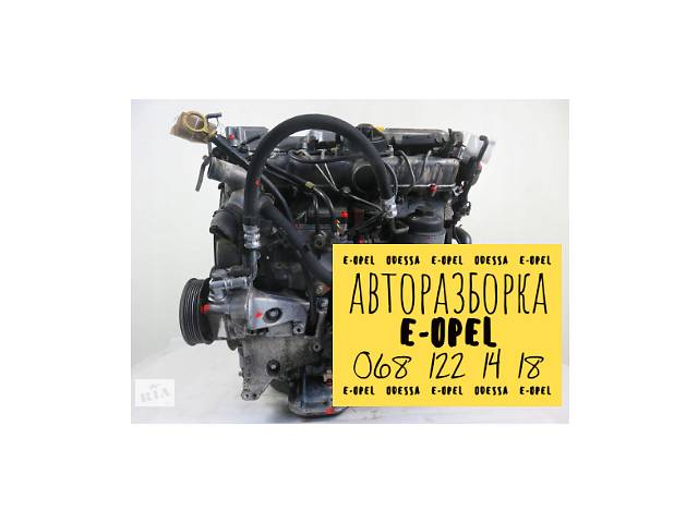 Двигатель OPEL 2,0 X20DTH дизель (X20DTL Y20DTR Y20DTL Y20DTH Y22DTR)