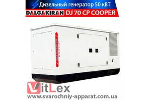 Дизельный генератор DALGAKIRAN DJ 70 CP COOPER