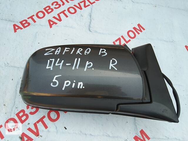Дзеркало бокове праве для Opel Zafira B 2004-2011 5pin 13312860