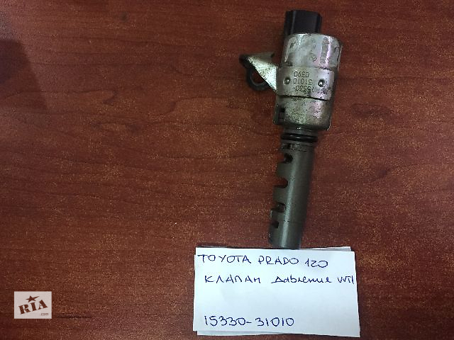 Электроклапан управления vanos, VVTI Toyota Land Cruiser Prado 120 15330-31010