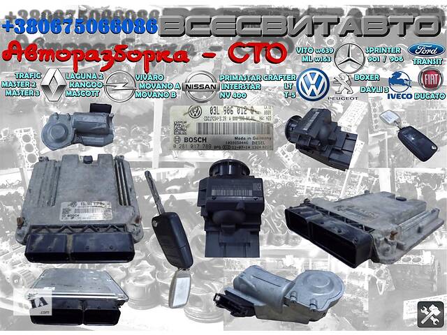 Электронный блок управления двигателем ЭБУ комплект VW Volkswagen Crafter 2.0 tdi (2006-2021) 0281017789 03L906012Q