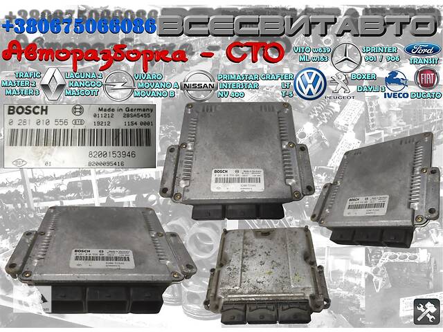 Электронный блок управления двигателем ЭБУ RENAULT LAGUNA 2 1.9 cdi 01-07 0281010556 8200153946 8200095416