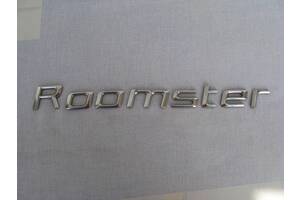 Эмблема Roomster оригинал для Skoda Roomster 06-10р