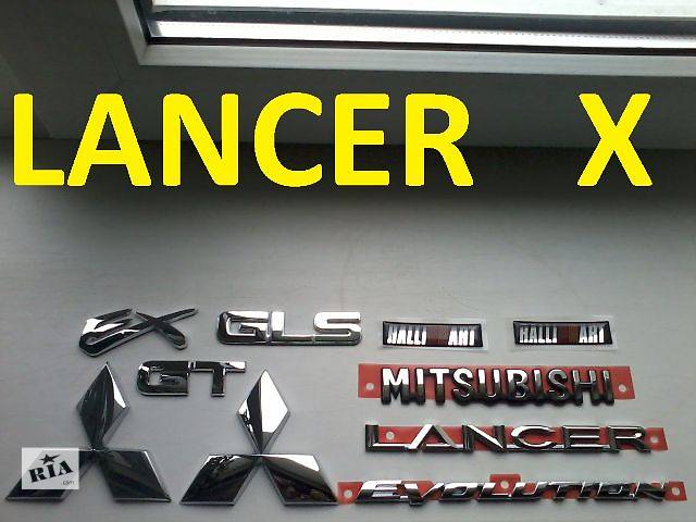 Эмблемы Lancer X