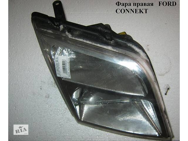 Фара правая FORD CONNECT 02-13 (ФОРД КОННЕКТ) (1346497, 4392262, 2T1413008CB, 2T1413006AD, 2T14-13006-AD,