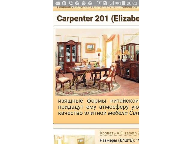 Продается стол обеденный Элизабет , производство Испания