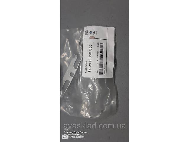 Фиксирующая пружина BMW F20/F21/F22/F23/F30/F31/F34 GT 34216850853 оригинал