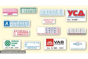 Гарантійні захисні наклейки, стікери, пломби контролю доступу.
