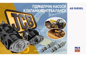 Гидронасосы и клапаны для экскаваторов и погрузчиков JCB