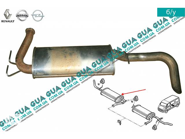 Глушитель задняя часть ( выхлопная труба ) англ. 8200352436 Nissan / НИССАН INTERSTAR 1998-2010 / ИНТЭРСТАР 98-10, Op...