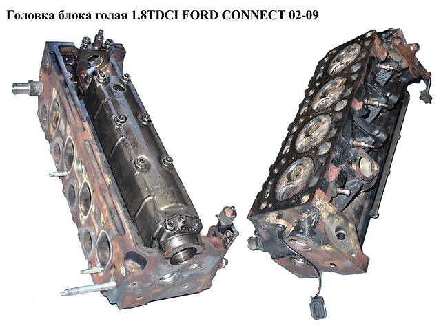 Головка блока голая 1.8TDCI FORD CONNECT 02-13 (ФОРД КОННЕКТ) (1149062, R2PA, 5M5Q6007AA)