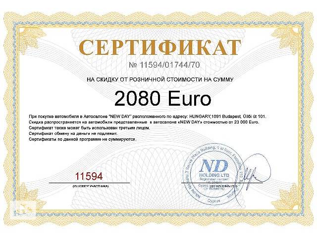 обмен автомобиля на сертификат слишком