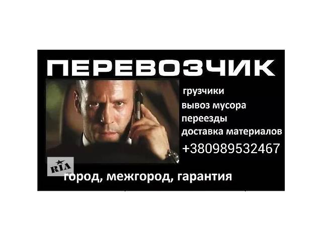 Вантажоперевезення доставка перевезення меблів продуктів техніки будівельного обладнання матеріалів