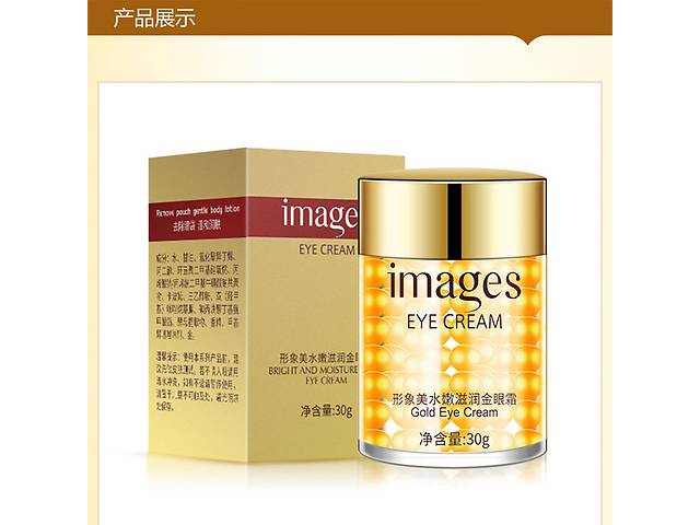 Крем під очі золото + колаген. Images Eye Cream