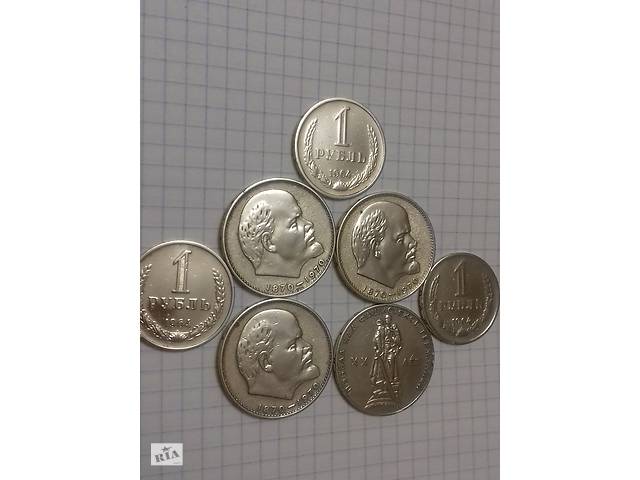 Монеты 1 рубль СССР.