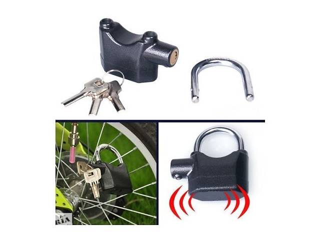 Велозамок мотозамок замок з гучним сиреною та охоронною сигналізацією