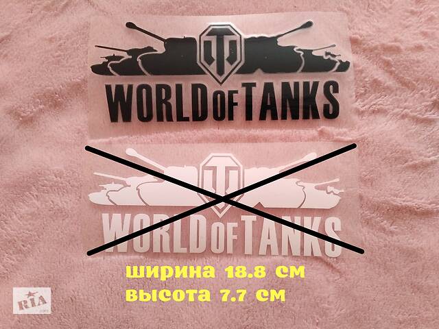 Наклейка на авто Танки world of tanks Черная