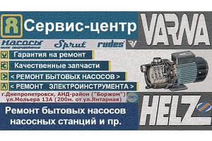 Ремонт будь-яких побутових насосів, насосних станцій