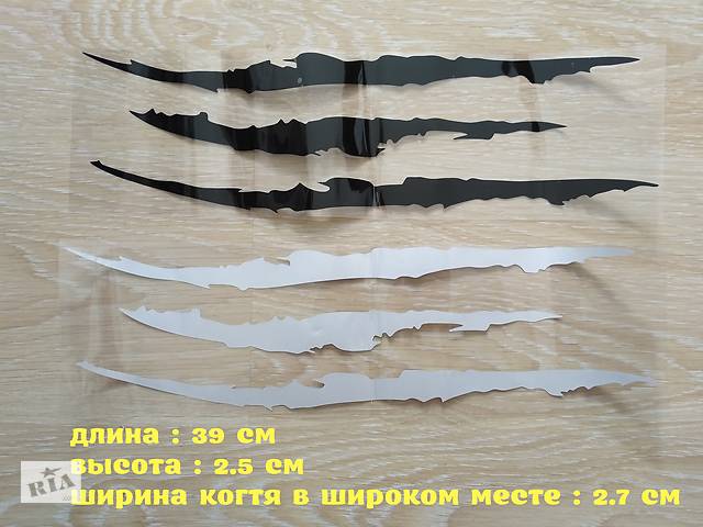 Наклейка на авто у вигляді Подряпини Кігтем Чорна, Біла Світловідбиваюча