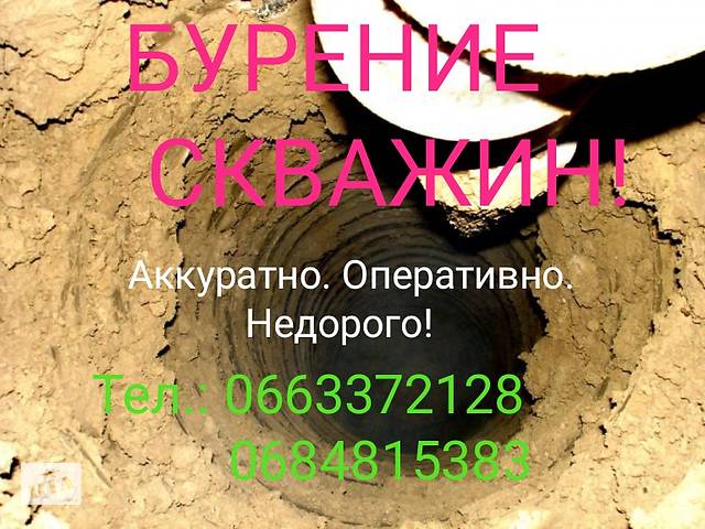 Буріння свердловин в Харківській, Донецькій і Луганській областях.