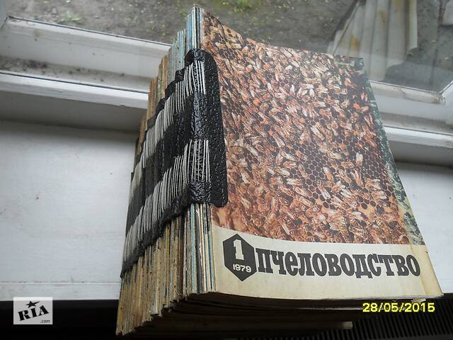 Книги по бджільництву,навчальна література і журнали. - Фото 1
