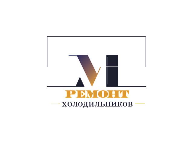 Ремонт холодильников в Киеве и Киевской области