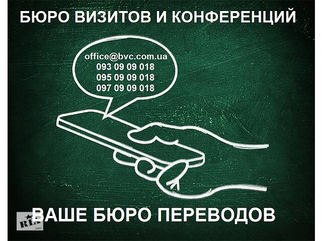 Терміновий переклад на 60 мов, нотаріальне оформлення, апостиль, легалізація